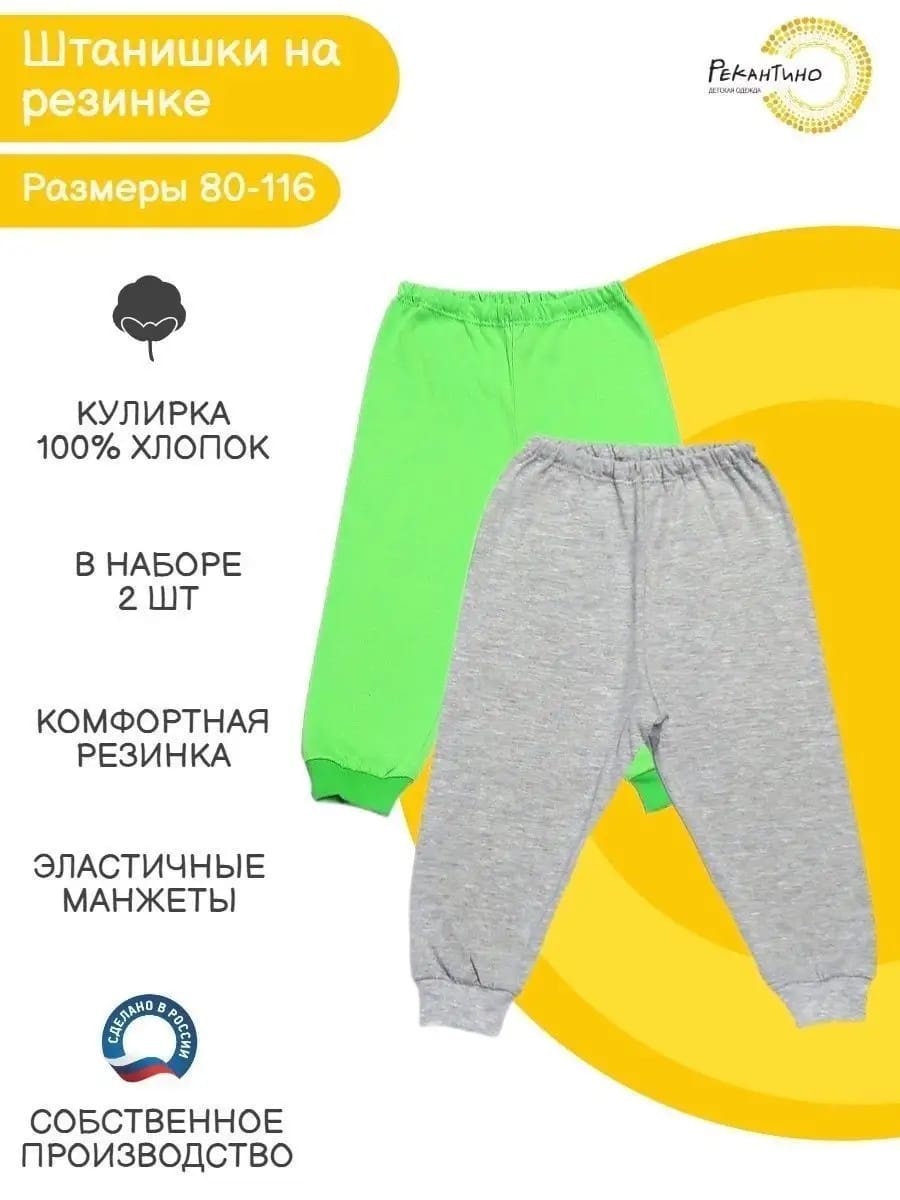Штанишки 2 шт Рекантино 2п123-10 Зеленый Серый-меланж - фото 2