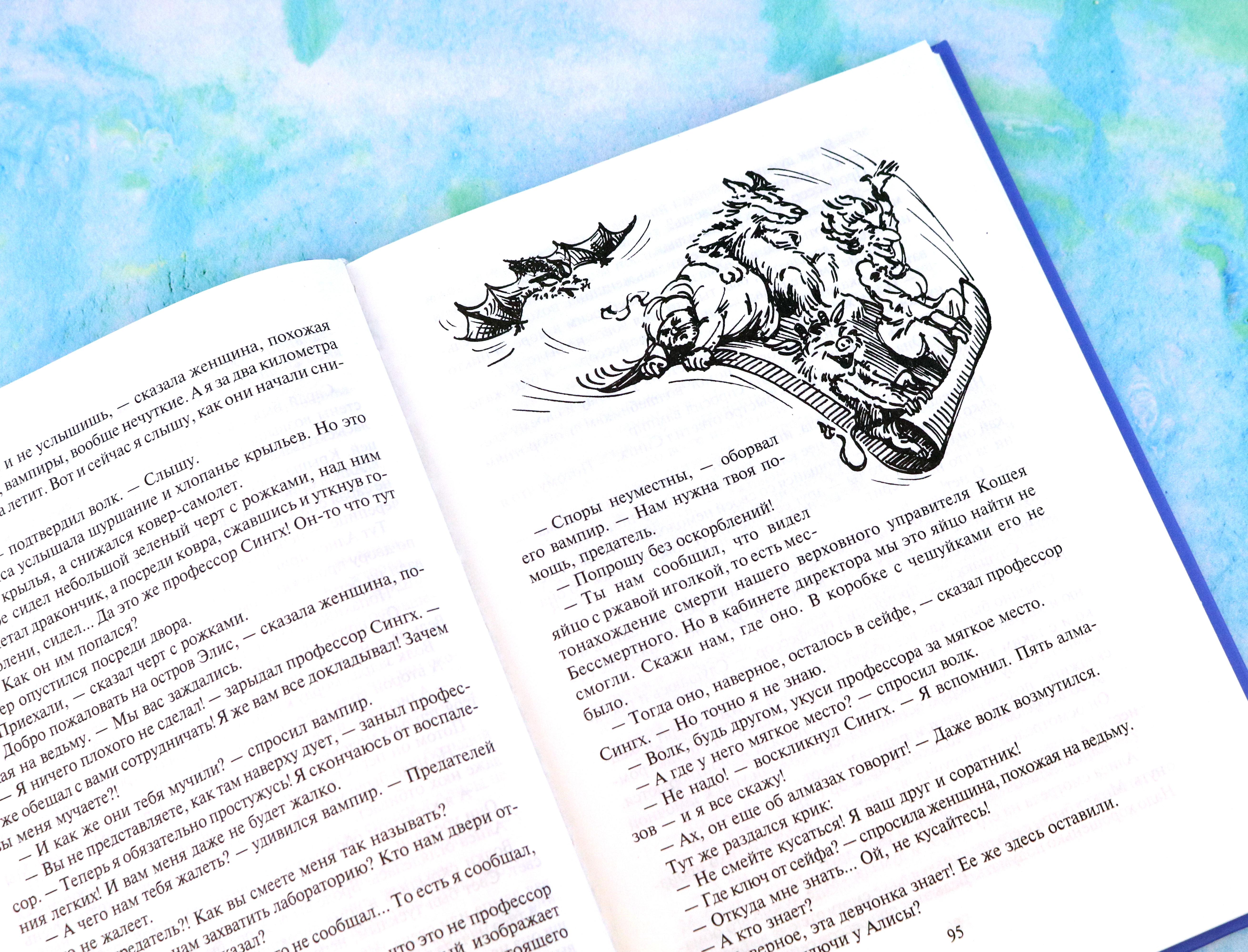 Книга Альфа-книга Вампир Полумракс Звездный пес - фото 6