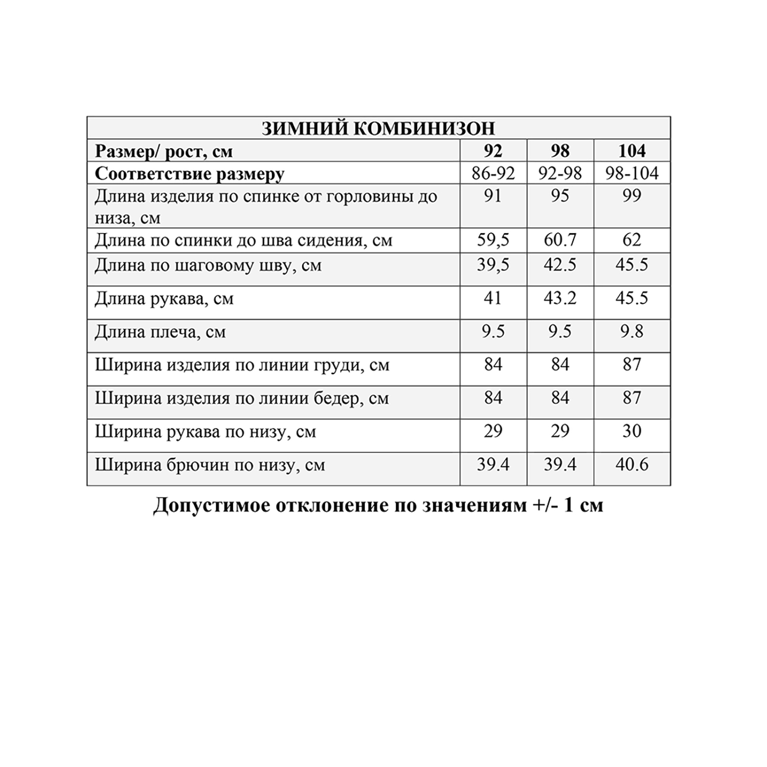 Комбинезон JAM MIX МД-7261/1 - фото 10