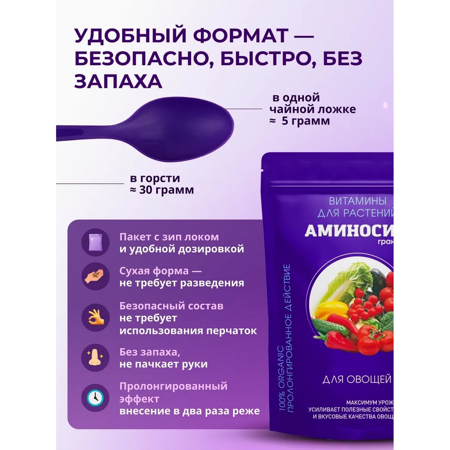 Витамины для овощей Аминосил гранулы 700 гр - фото 4