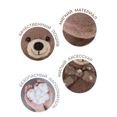 Мягкая игрушка Fluffy Family мишка 20 см