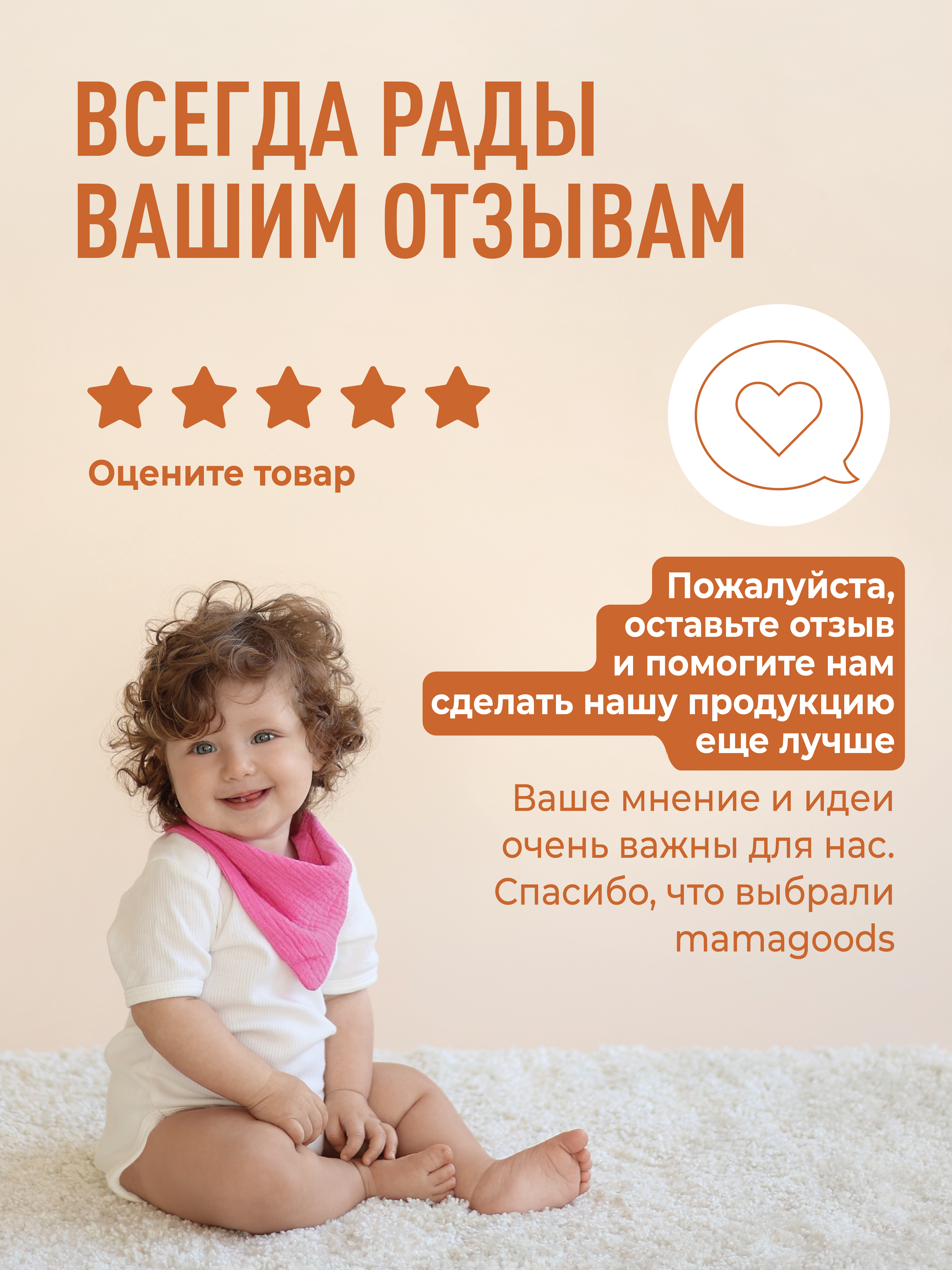 Нагрудник Mamagoods текстиль 5 шт. - фото 9