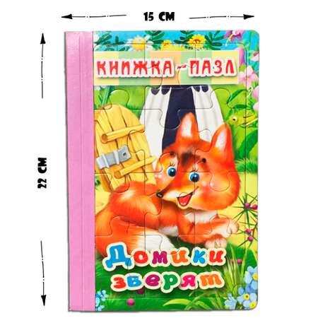 Пазл Мозайка