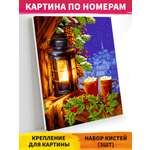 Картина по номерам Glama