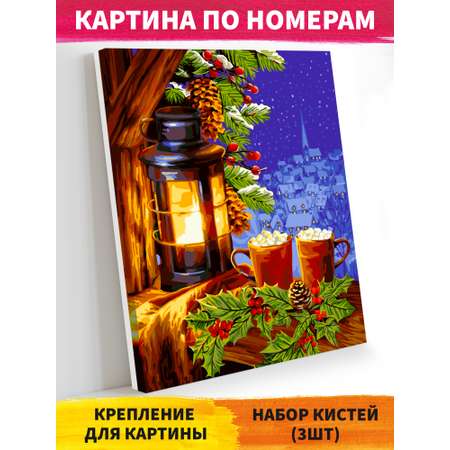 Картина по номерам Glama