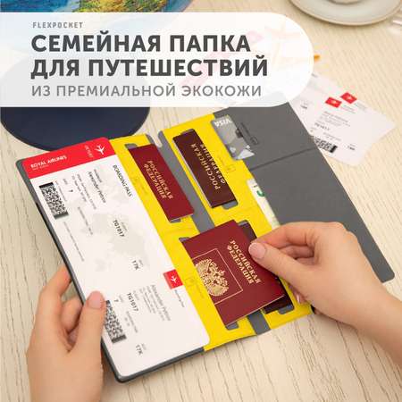 Папка-органайзер Flexpocket