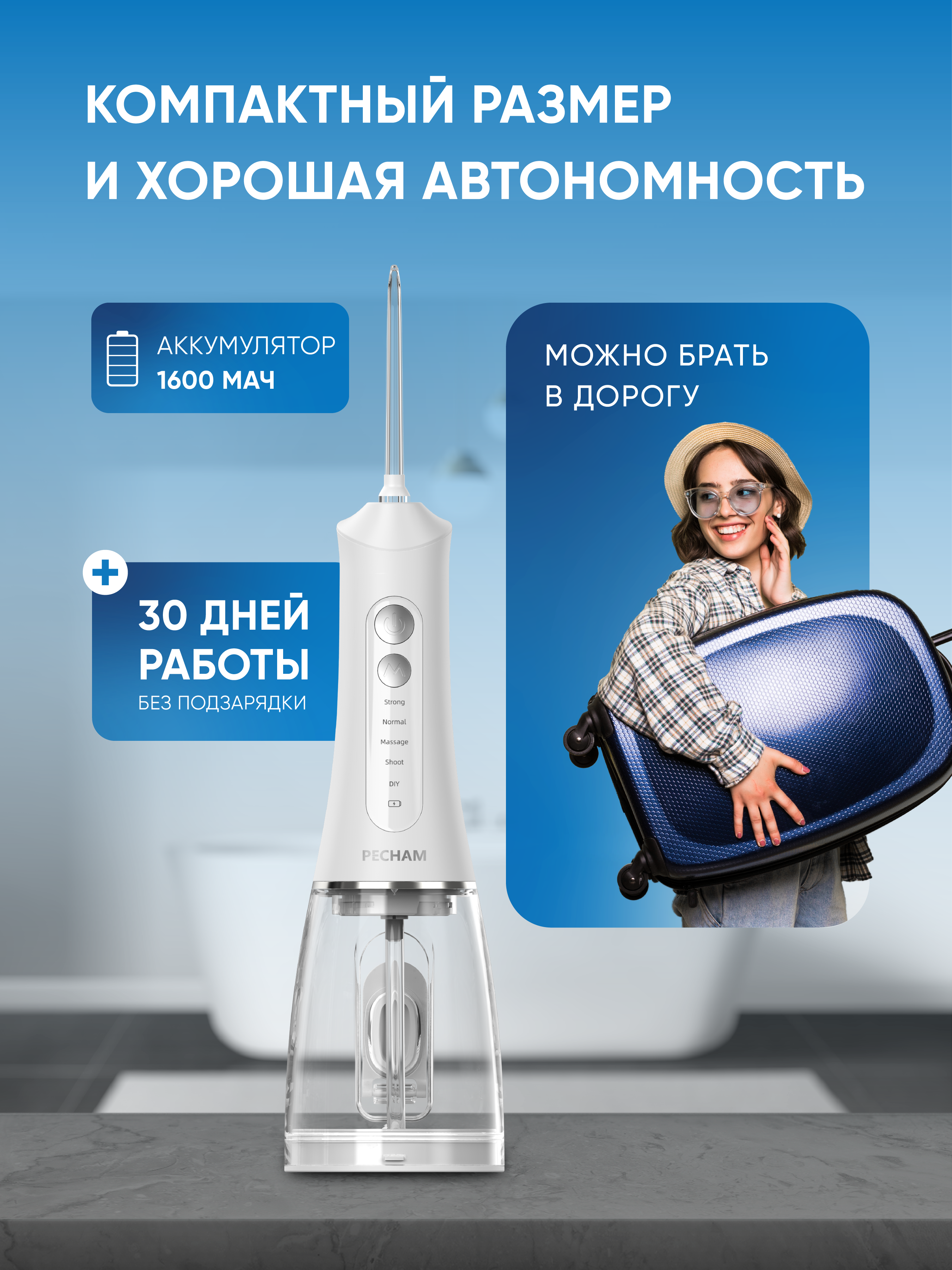 Ирригатор PECHAM импульсный 3 реж. - фото 5