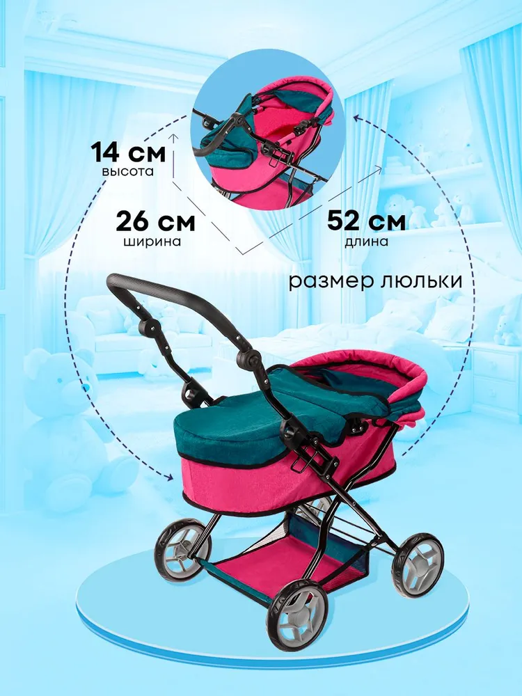 Коляска-люлька для кукол MELOBO 9680B - фото 6