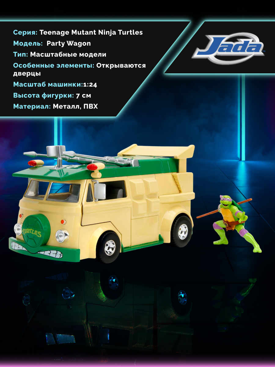 Автомобиль Jada Toys 1:24 ТоуR139 - фото 3