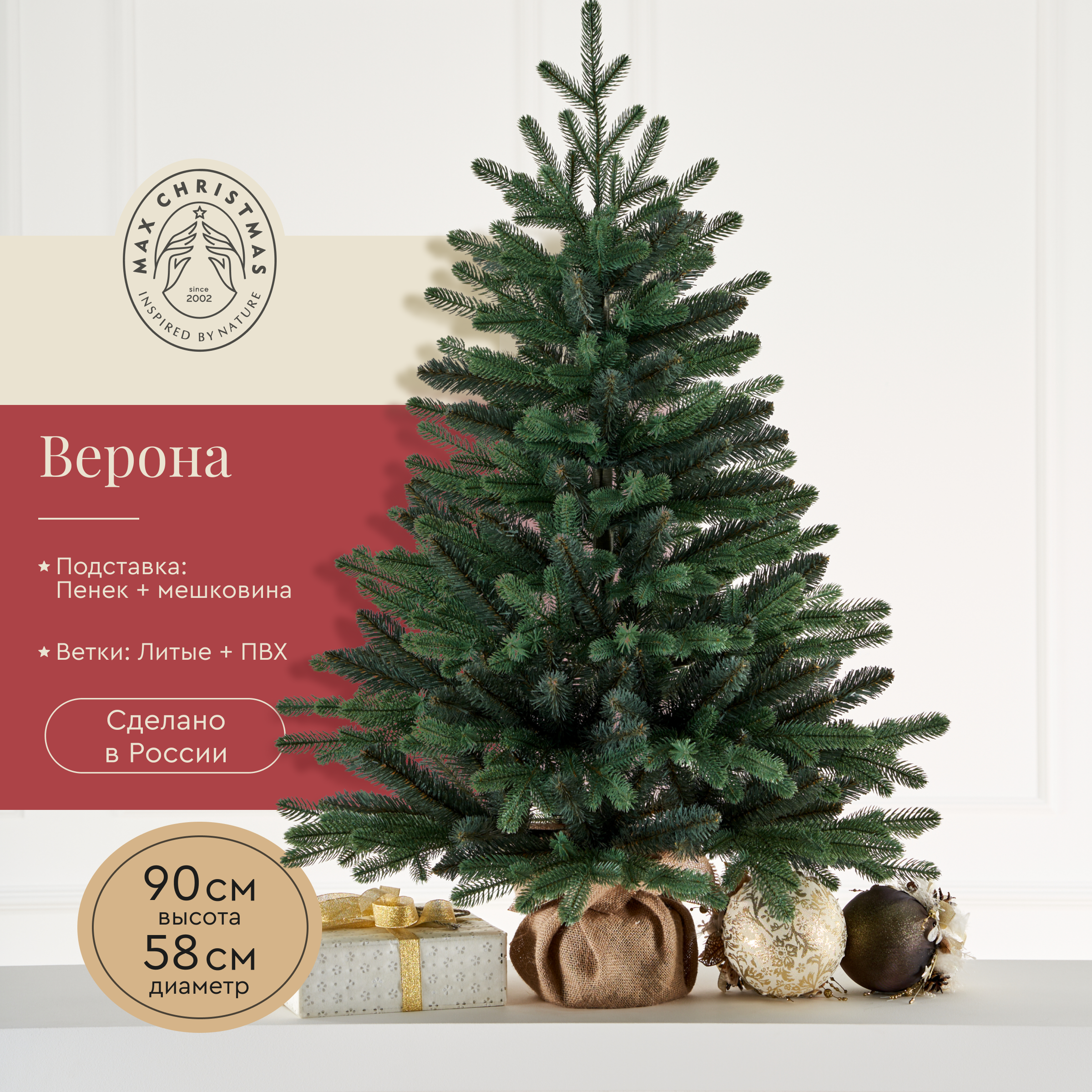 Ель искуственная Max CHRISTMAS ЕНВР 09 - фото 2
