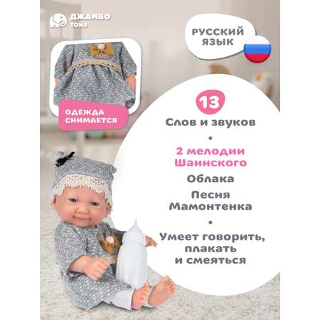Кукла пупс AMORE BELLO Серый высота 25 см