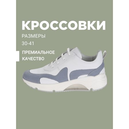 Кроссовки Riconte