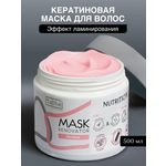 Маска Tashe Professional 500 мл