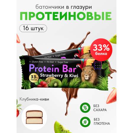 Протеиновый батончик FIT AND JOY со вкусом клубника-киви набор 16 шт