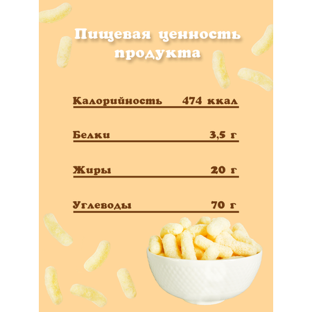 Кукурузные палочки Вкусномама сладкие с сюрпризом для мальчика Кибербот