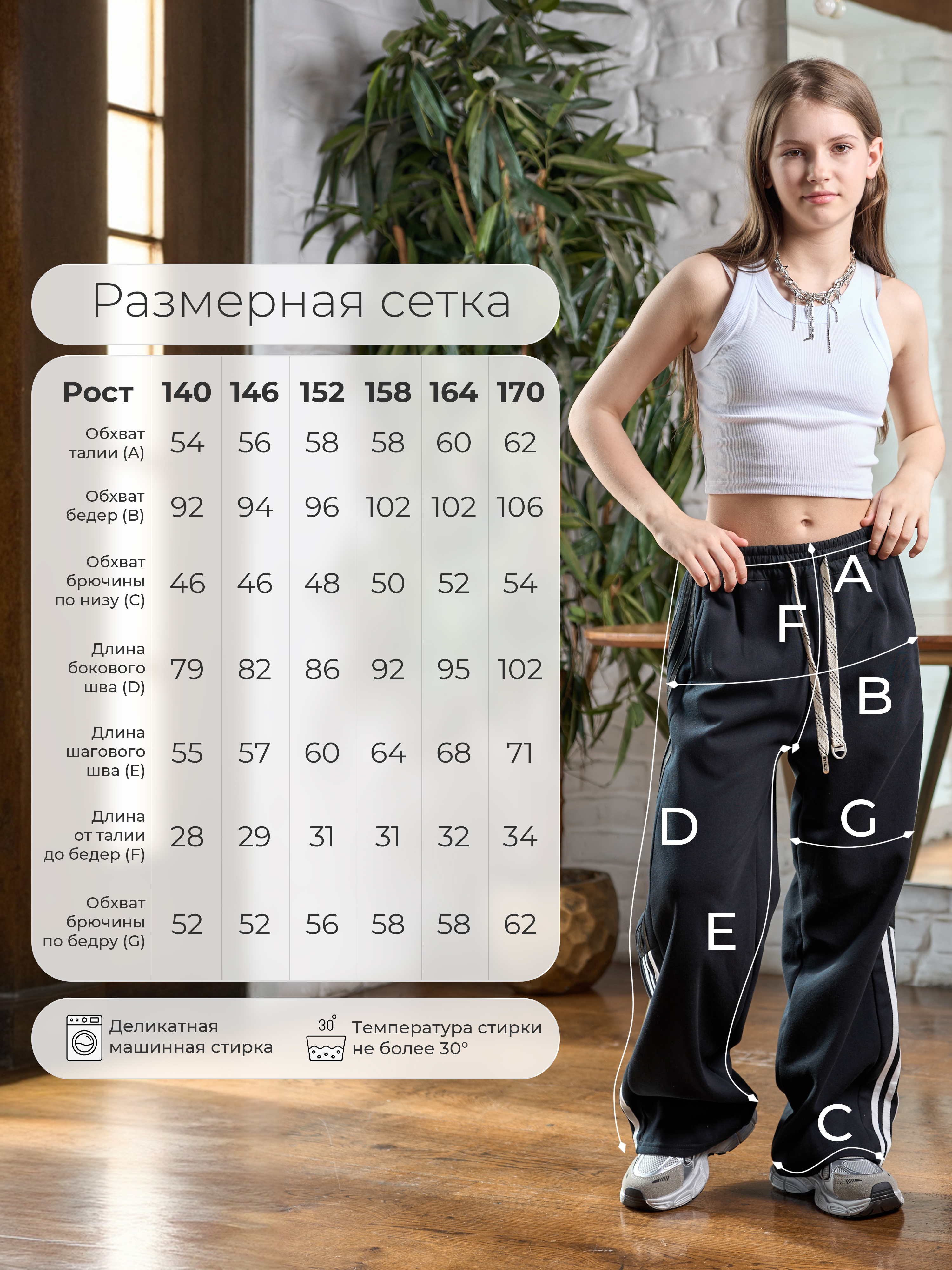 Брюки спортивные СИНИЙ МИР WUC08A-G39 - фото 7