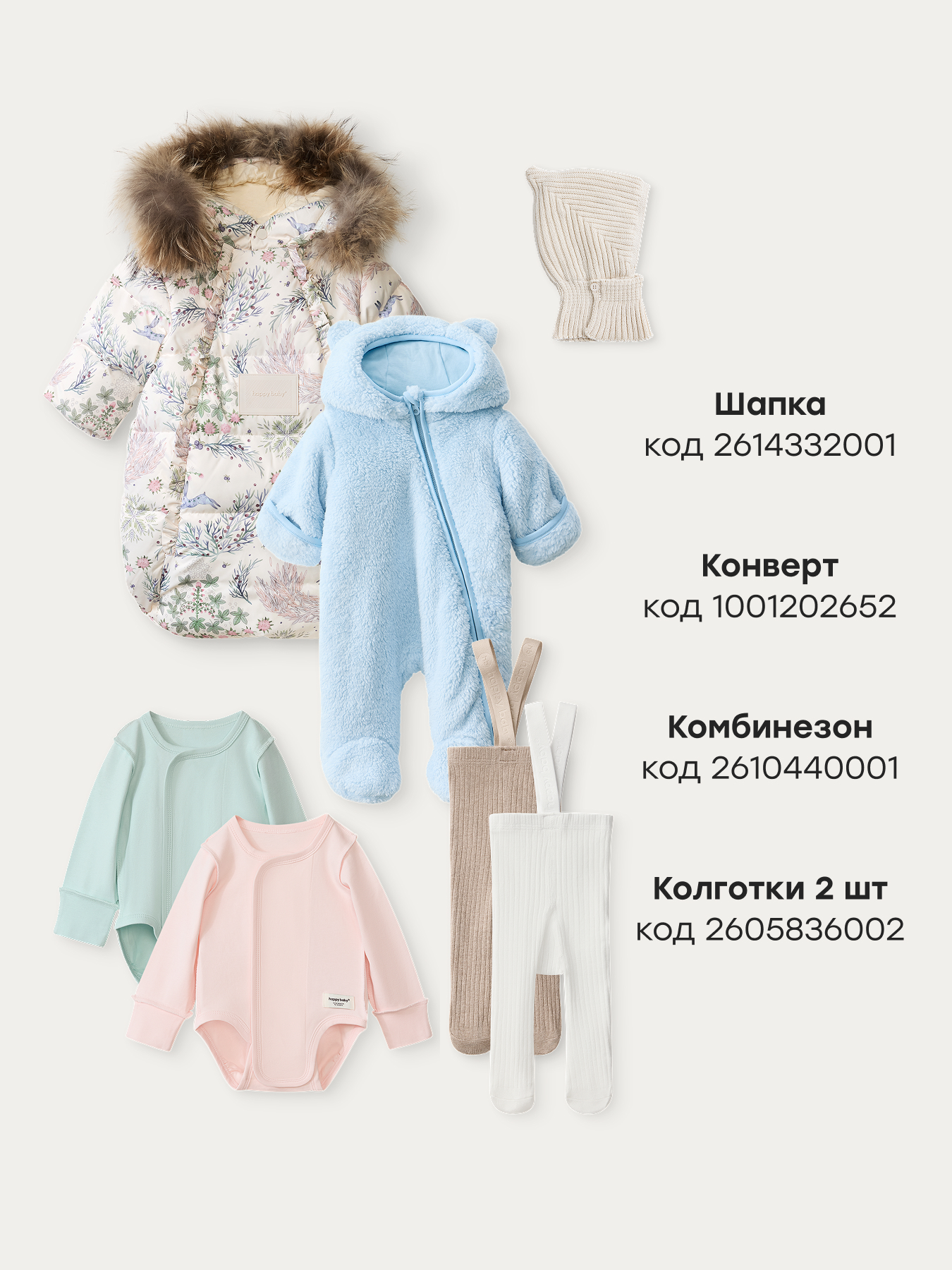 Боди 2 шт Happy Baby 90172-0_milky-blue - фото 7