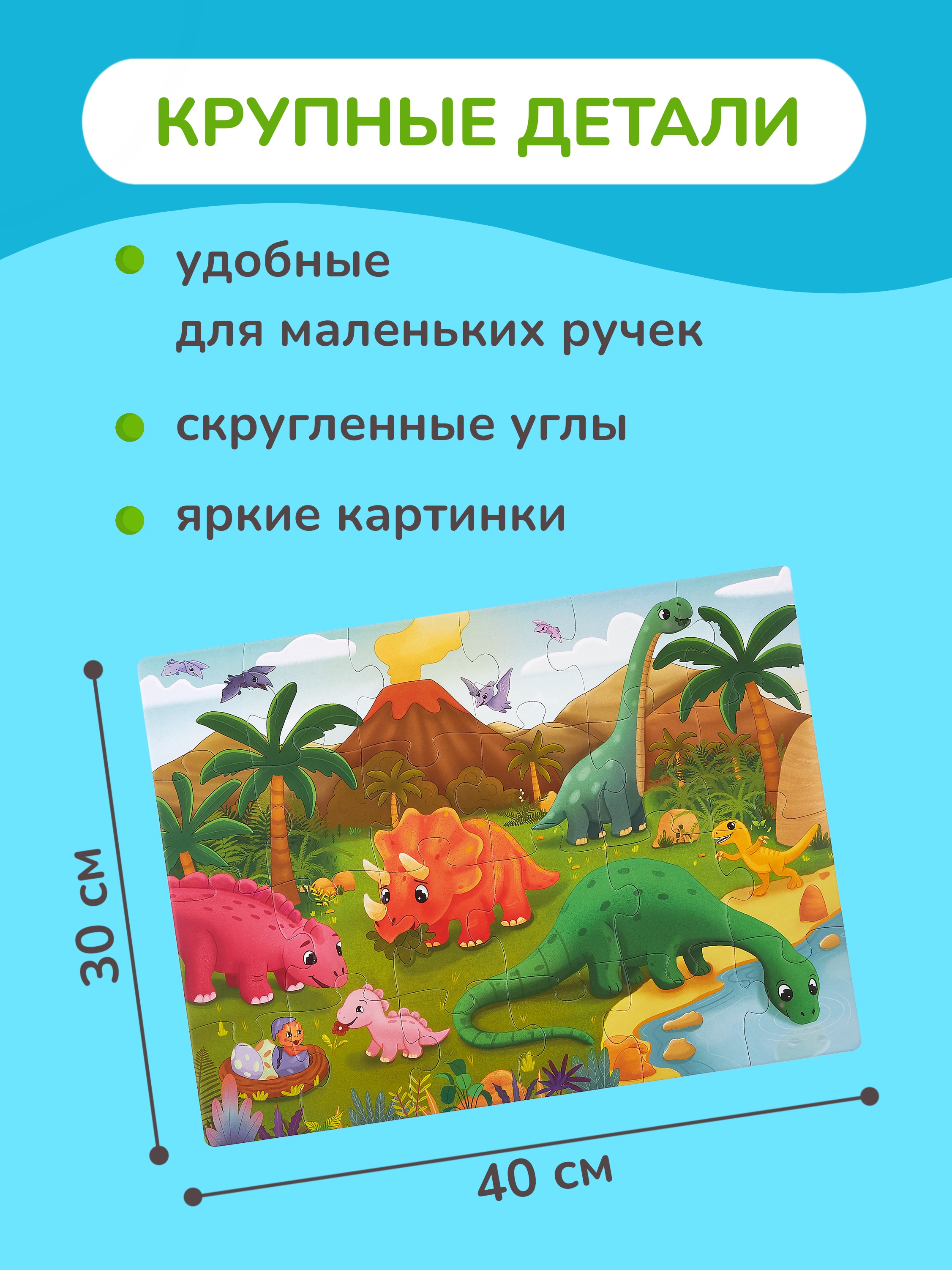 Пазл KONIK Динозавры - фото 2