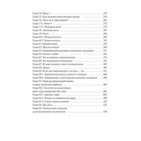 Книга МИФ Злодейский путь Том 3
