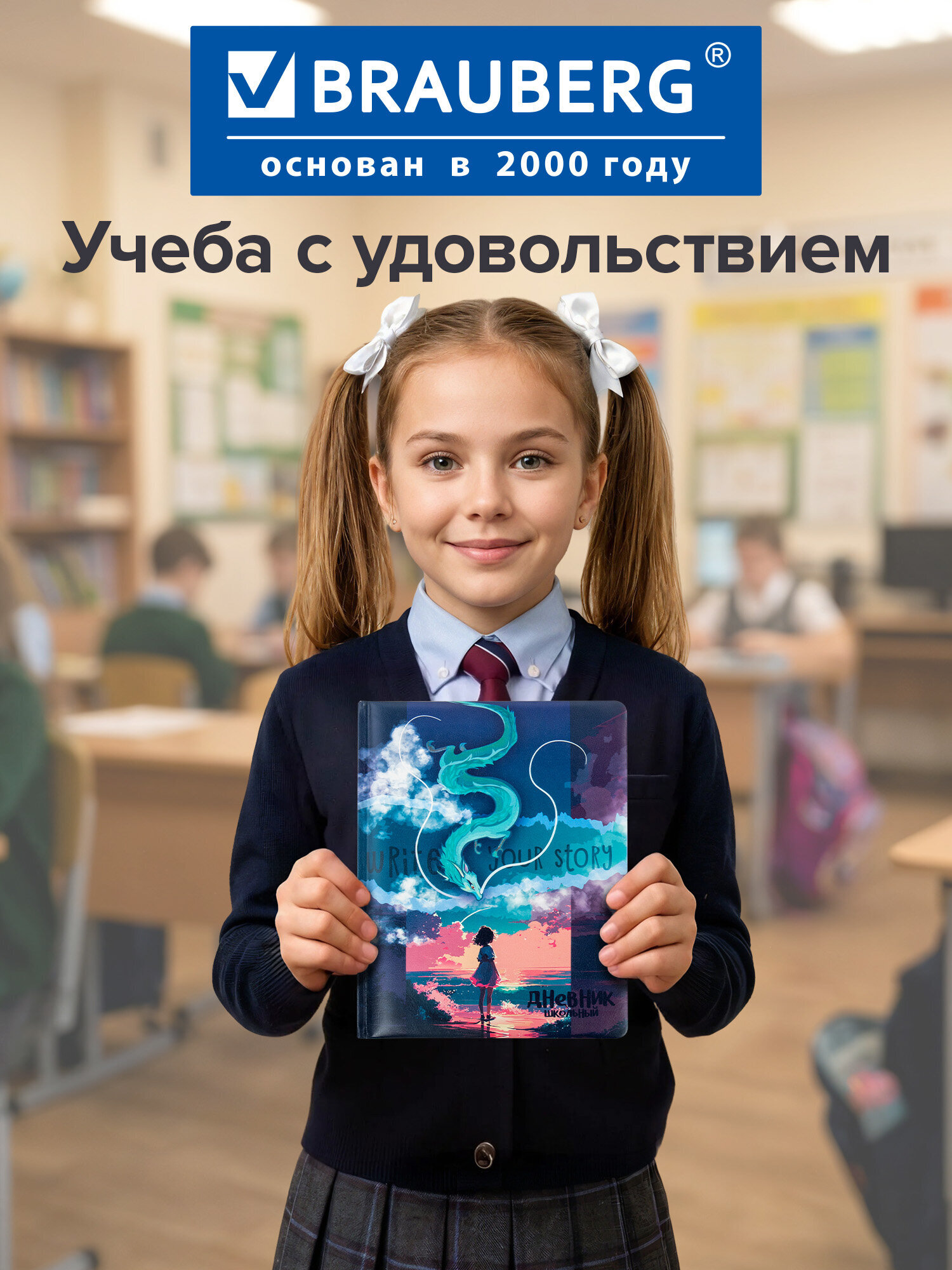Дневник школьный Brauberg 1-11 класс аниме канцелярия - фото 8