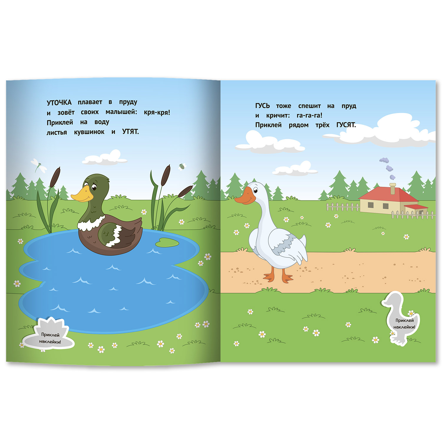 Книга Феникс Премьер Деревня 1+: развивающая книжка с наклейками - фото 2