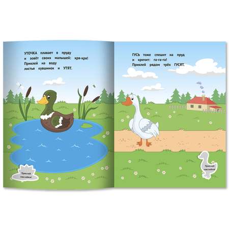 Книга Феникс Премьер Деревня 1+: развивающая книжка с наклейками