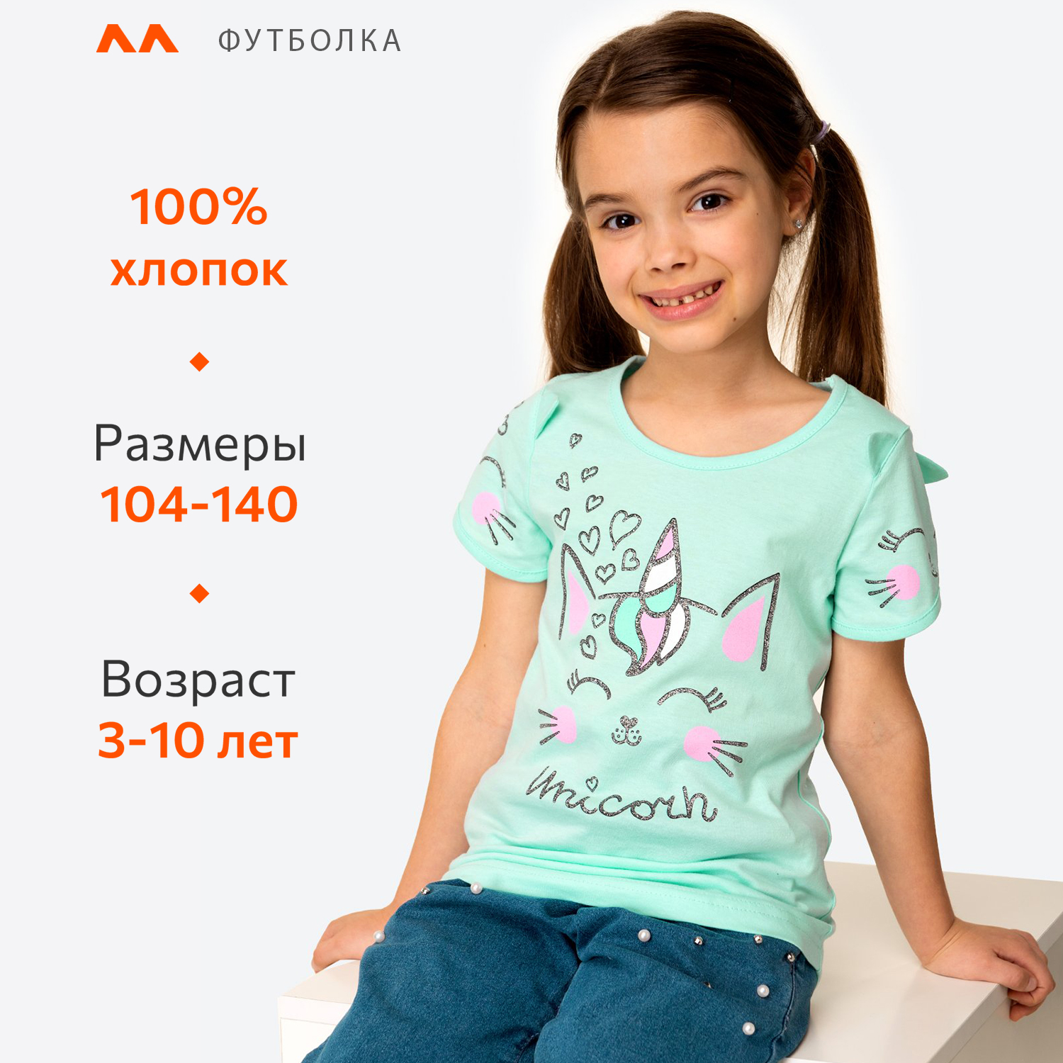Футболка HappyFox HFLUN1311мятный - фото 3