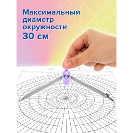 Готовальня Brauberg