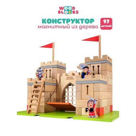 Конструктор WOOD BLOCKS магнитный 97 дет.