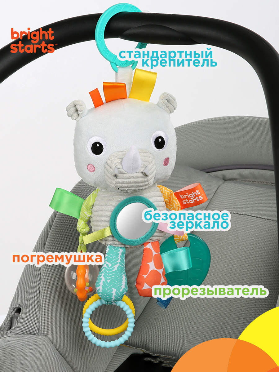 Игрушка Bright Starts подвеска - фото 4