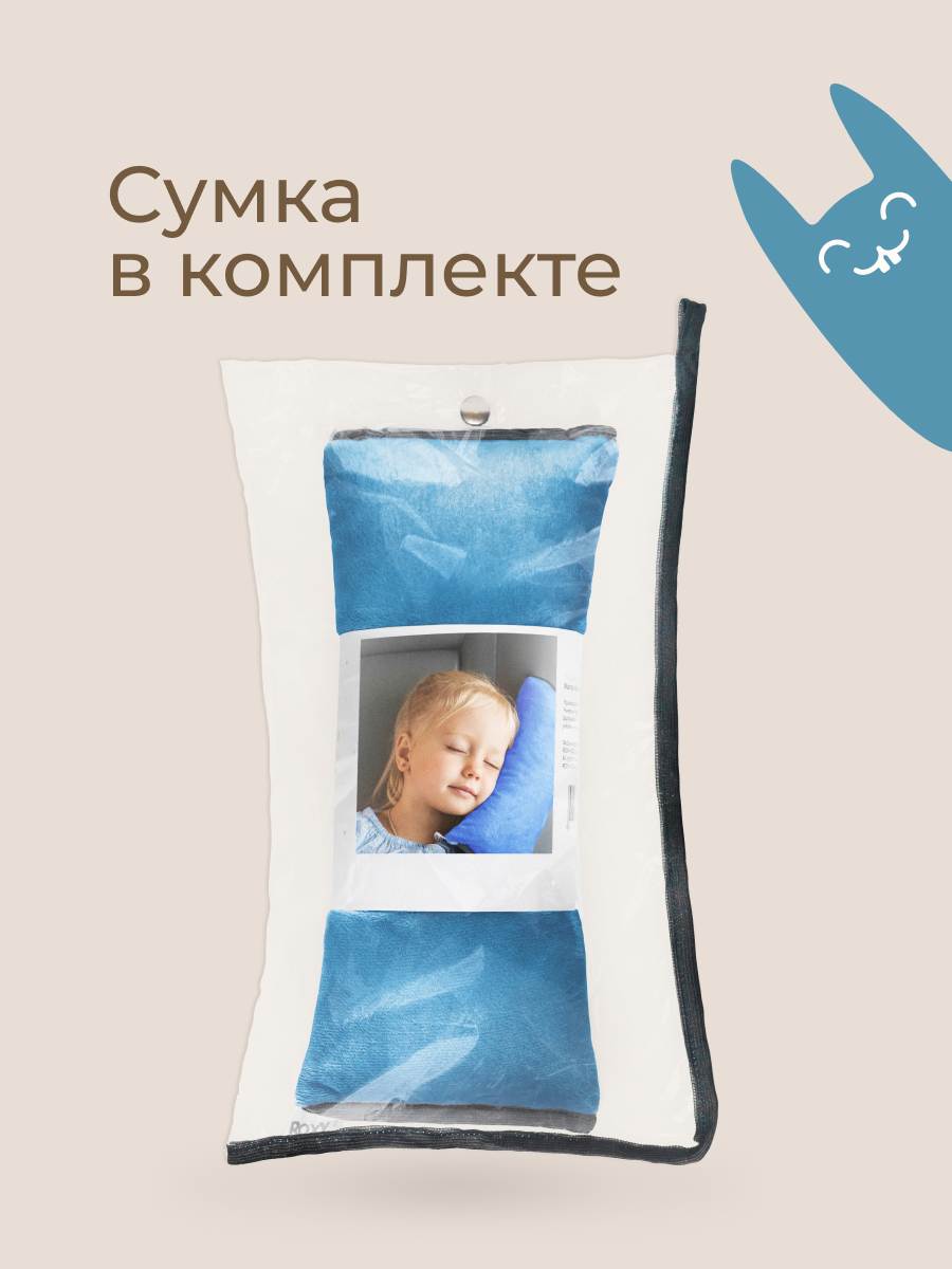 Подушка автомобильная детская ROXY-KIDS для автокресла - фото 7