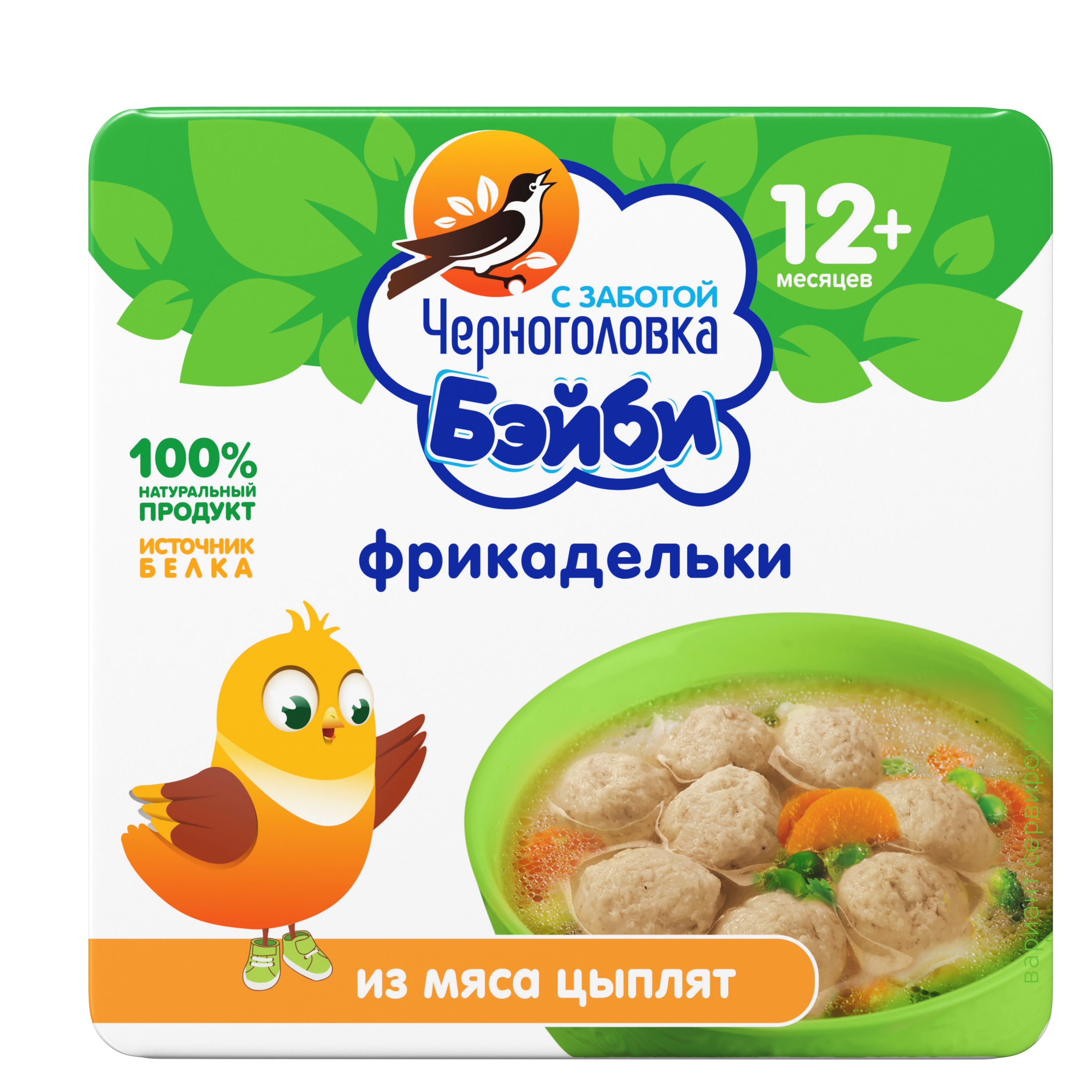 Изображение товара Фрикадельки Черноголовка Бейби из мяса цыплят 125г для детей от 12 месяцев