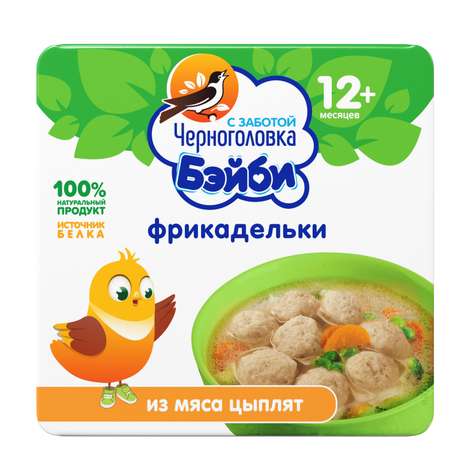 Фрикадельки Черноголовка Бейби из мяса цыплят в бульоне 125г с 12месяцев