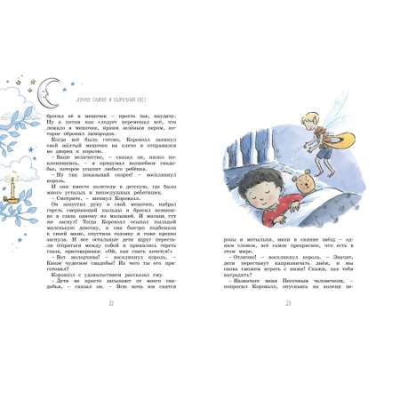 Книга Махаон Волшебные сказки на ночь Блайтон Э.