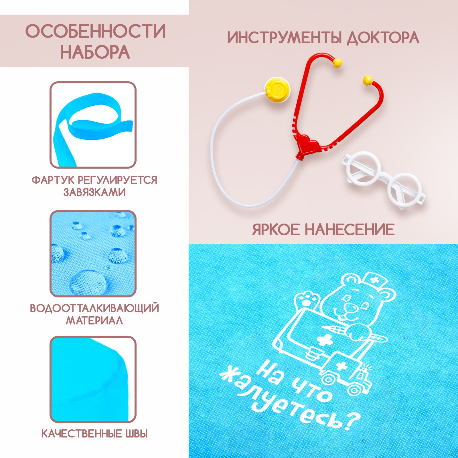 Игрушка Happy Valley Доктор (костюм, инструменты) - фото 4