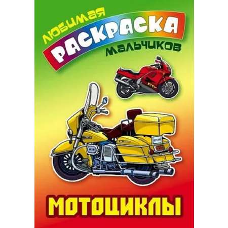 Универсальный тренажер. Книжный дом 4 шт Комплект «уроки раннего развития‎»