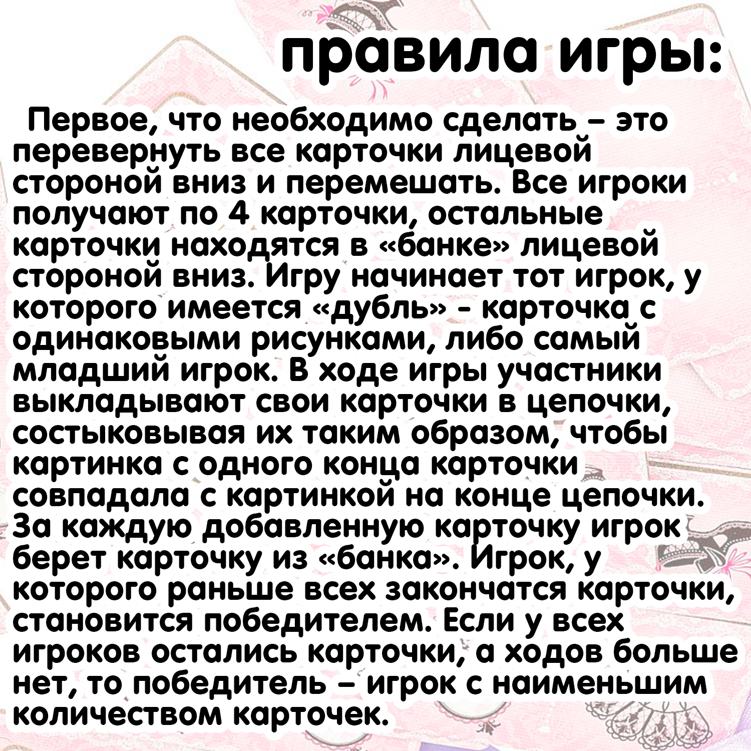 Настольная игра Bondibon домино для девочек Ретро - фото 12