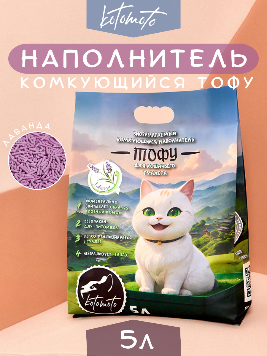 Наполнитель Котомото 5 л комкующийся, растительный, впитывающий - фото 1