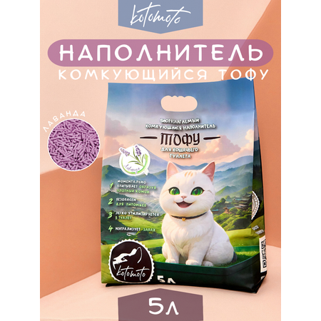 Наполнитель Котомото 5 л комкующийся, растительный, впитывающий