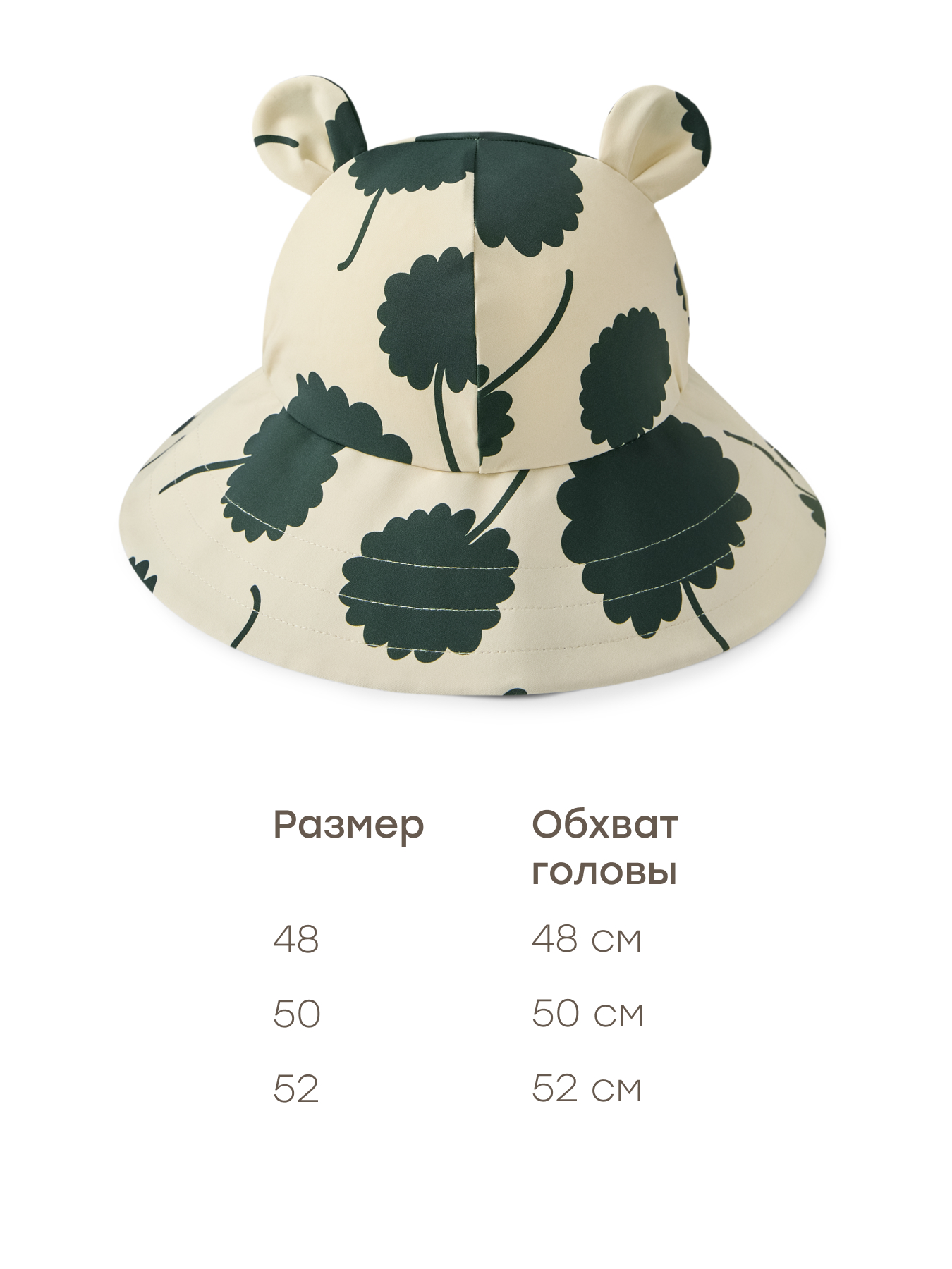 Панама Happy Baby 50643-0_leaves - фото 4