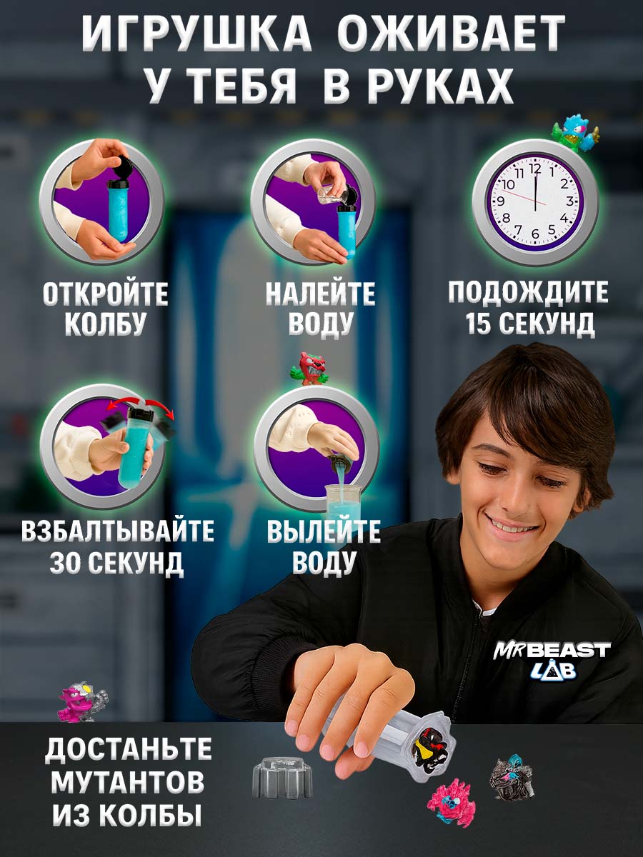 Фигурка Moose MrBeast в колбе-загадка 3шт - фото 3