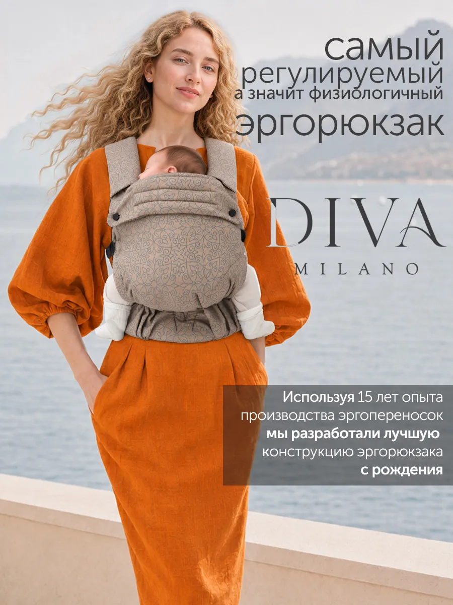 Эргорюкзак Diva Milano Basico New Wave - фото 2