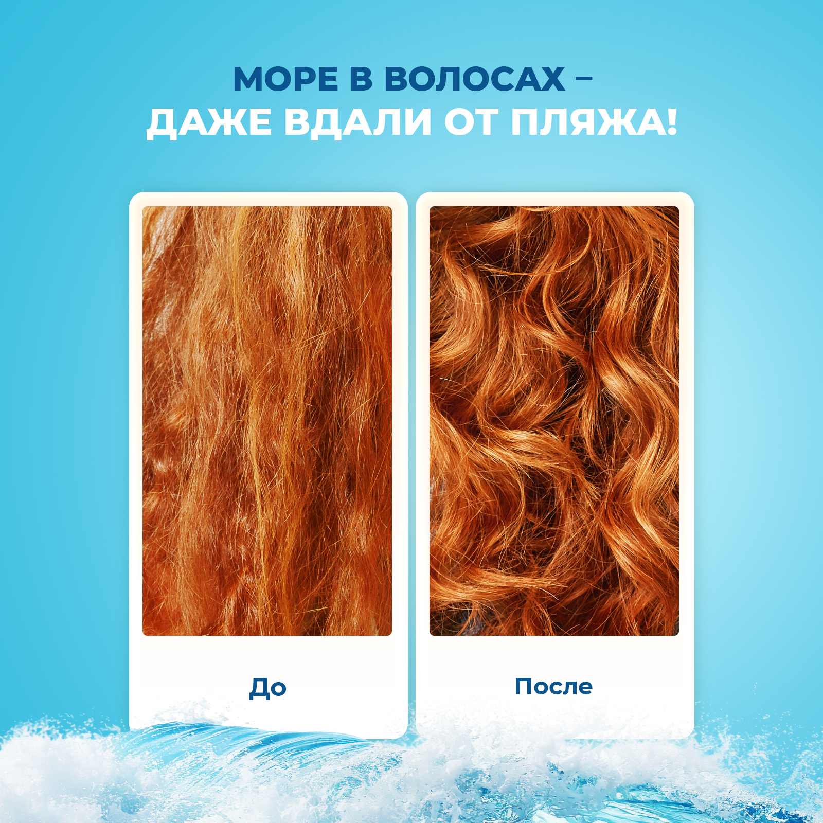 Солевой текстурирующий спрей YesMix 250 мл - фото 2