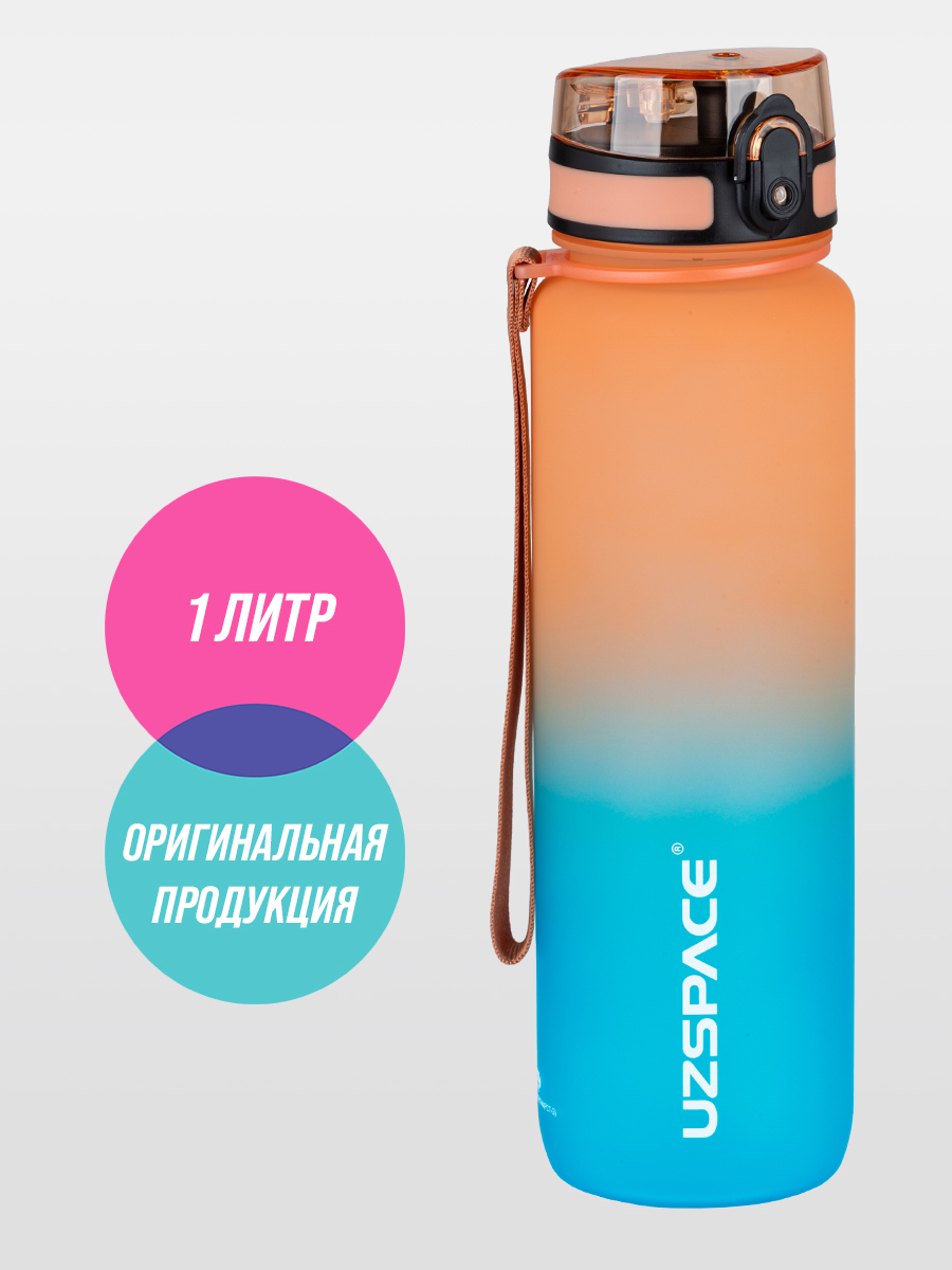 Бутылка UZSPACE 1000 мл - фото 1