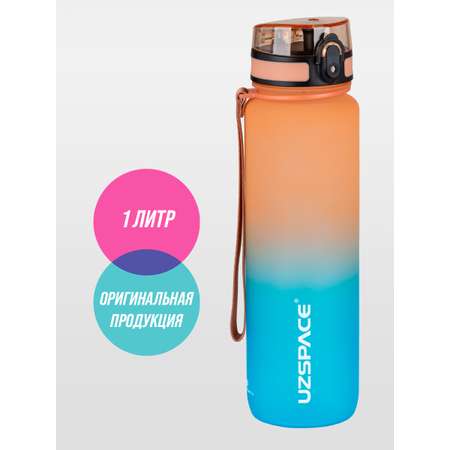 Бутылка UZSPACE 1000 мл