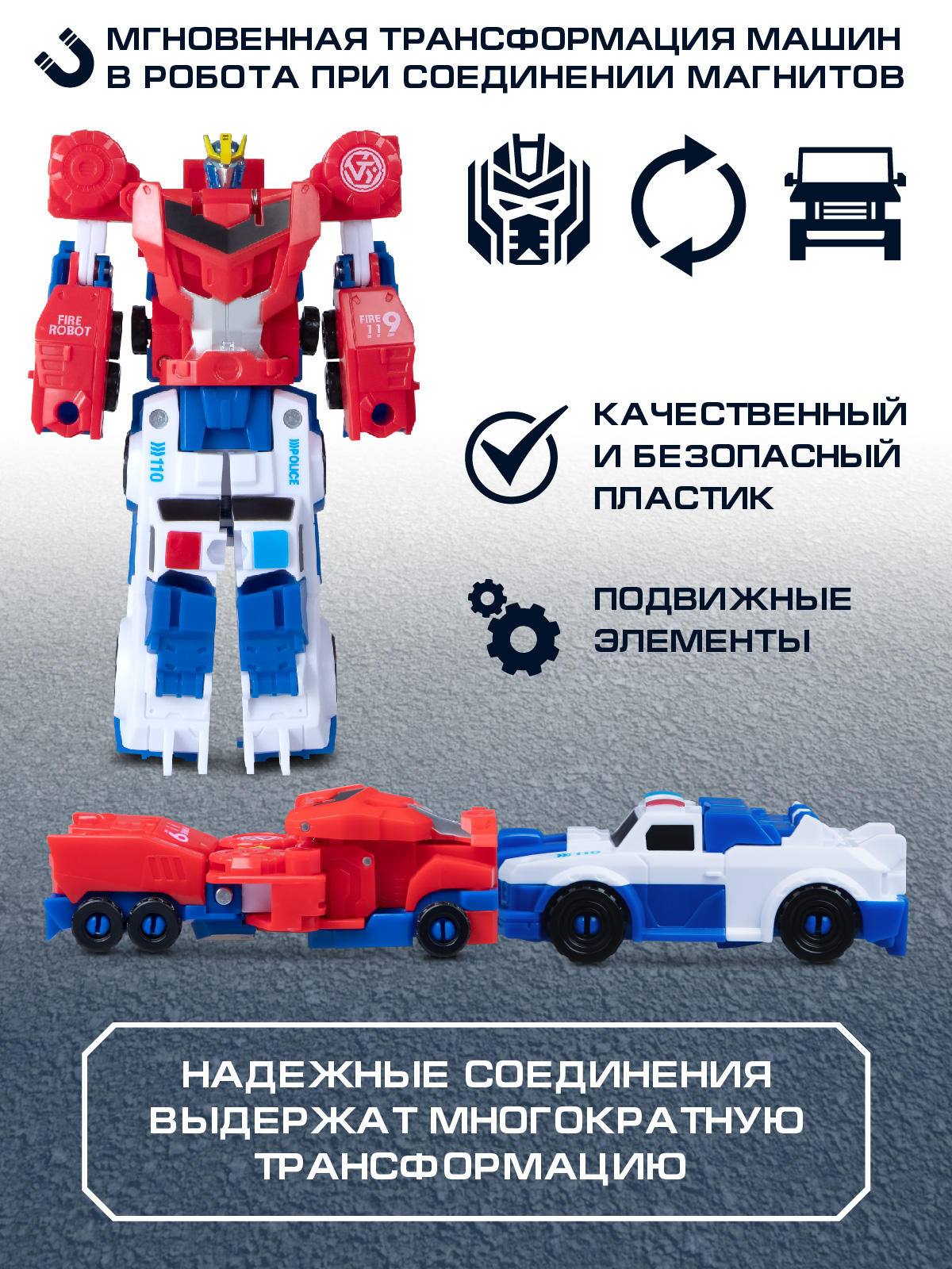 Фигурка AUTODRIVE Робот трансформер Машинка - фото 2