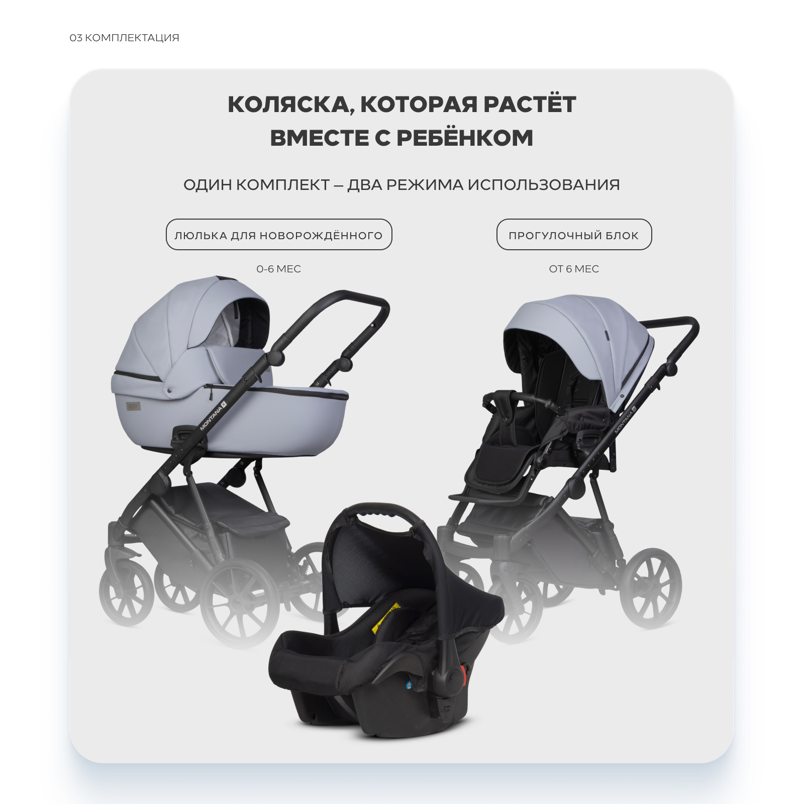 Коляска 3в1 Riko Basic Montana X Ecco серый - фото 4