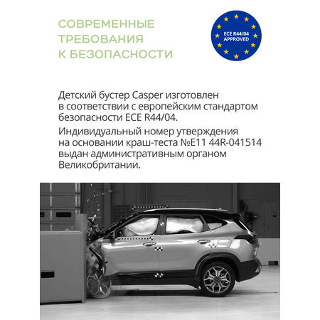 Автокресло Best Baby CASPER 2/3 (15-36 кг)