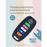 Изображение товара Прорезыватель ROXY-KIDS Пульт