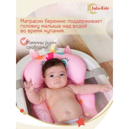Матрас LaLa-Kids для купания новорожденных Единорог розовый
